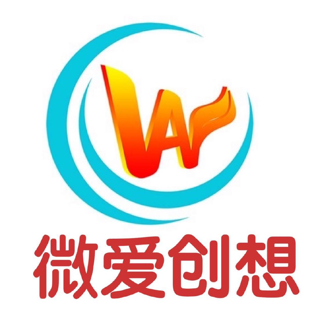 微爱创想